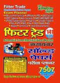YOUTH FITTER TRADE AUTOMOBILE/TURNER/MACHINIST/DIESEL MACHANIC