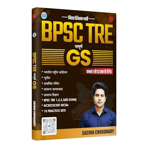 BPSC TRE Sampurn GS | Bihar Shikshak Bharti Pariksha | Sachin Academy | Sachin Choudhary | Invincible