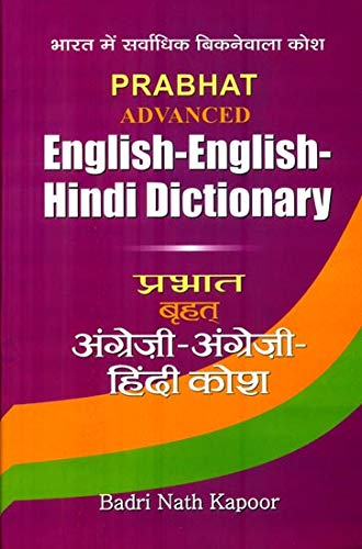 Advanced English Hindi Dictionary: Translation Grammar | Basic to Advanced Level | Easy to Understand
