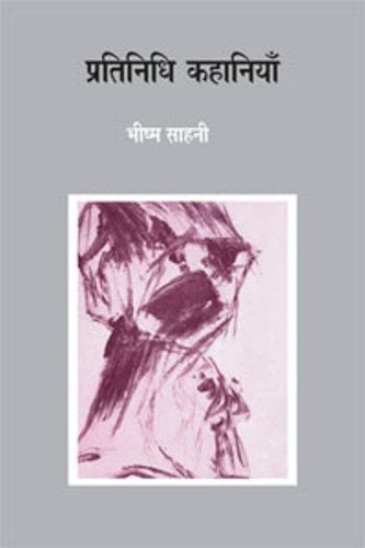 Pratinidhi Kahaniyan : Bhishma Sahni