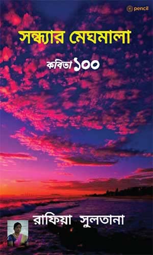  : Evening clouds