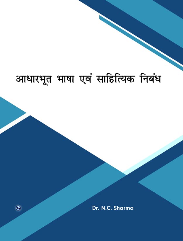 Adharbhut Bhasha evam Sahityik Nibandh