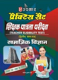 Practice Set Tet (PaperIi) Social Science (For Class ViViii): Social Science (For Class 68)  Hindi