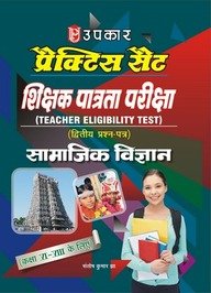Practice Set Tet (PaperIi) Social Science (For Class ViViii): Social Science (For Class 68)  Hindi