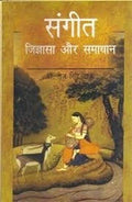 Sangeet Jigyasa Aur Samadhan (Hindi)