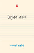 Aadhunik Sahitya