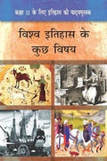 Ncert Vishva Itihas Ke Kuch Vishay History (Hindi Medium) For Class 11, 202526 Edition