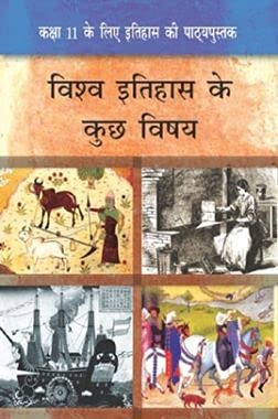 Ncert Vishva Itihas Ke Kuch Vishay History (Hindi Medium) For Class 11, 202526 Edition