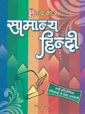 Samanya Hindi  Hindi