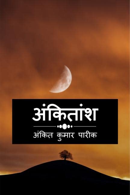 Ankitaansh Full Edition / 