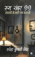 Room No. 99 /   99:     