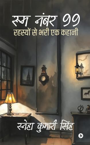 Room No. 99 /   99:     