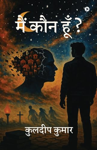 Main Kaun Hoon? /    ?