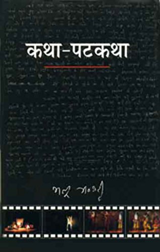 Katha Patkatha