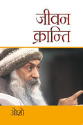 Jeevan Kranti ( ) (PB)