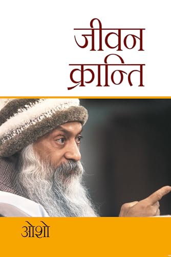 Jeevan Kranti ( ) (PB)