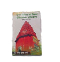 Hindi Sahitya Ka Vikas : Aitihasik Drishtikon (Prayag 19001950)