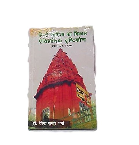 Hindi Sahitya Ka Vikas : Aitihasik Drishtikon (Prayag 19001950)