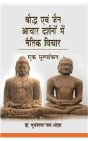 Sri Sri Bodh Kathayen (Hindi)