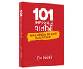 101 Sadabahaar VaartaoGujrati