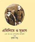 Emilie O Subhash