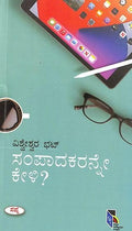 SAMPADAKARANNE KELI