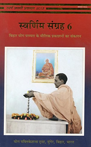 Swarnim Sangrah (Vol.6) (Hindi)