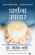 Techniques In Prayer Therapy (Marathi Edition)