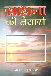 Sadhana Ki Taiyari