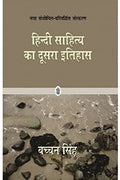 Hindi Sahitya Ka Doosara Itihas |     
