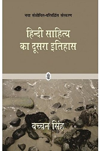 Hindi Sahitya Ka Doosara Itihas |     