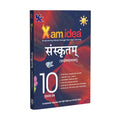 Xam idea Class 10 Sanskrit (Communicative) (202526) | Simplified Learning with NCERT Solutions, Practice Sets & Sample Papers | 