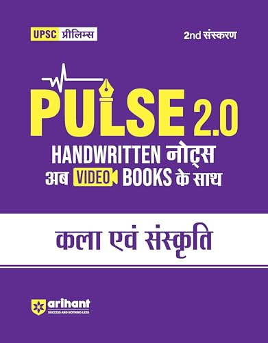 Pulse 2.0 Handwritten Notes To Video Books Art & Culture For Upsc State Pcs & Other Competitive Exam | Revised 2Nd Edition | Hin
