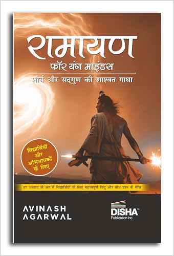 Disha Ramayana for Young Minds (Hindi Edition)  Illustrated Ramayan Book Hindi | Timeless Story of Valour & Virtue for Children 
