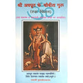 Sri Avadhut Ke Chovis GuruHindi