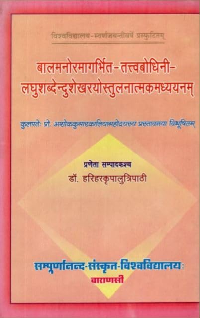 Balmanorama Garbhit Tattvabodhini Laghushabdendushekharyoh Tulanatmakam Adhyayanam No. 62