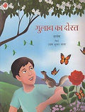 Gulaba Ka Dosta (Hindi)