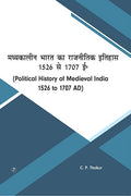 Madhyakalin Bharat ka Rajinitik Itihas 15261707 AD
