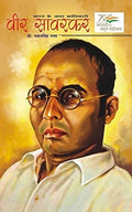 Bharat Ke Amar Krantikari Veer Savarkar(Hindi)