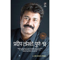 Pradeep Lokhande, Pune  13