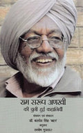 Hind Chhodo Andolan (Hindi)
