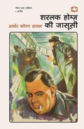 Sharlak Homz Ki Jasoosi/   
