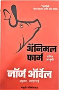 Animal Farm  Marathi