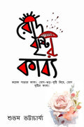 Rod Bristir Kabyo /    :     ,   