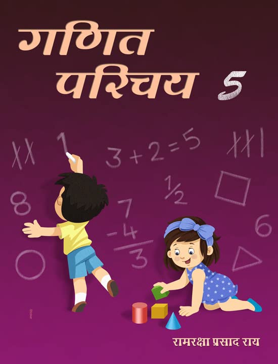 Ganit Parichay 5