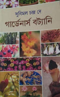 Gardeners Botany