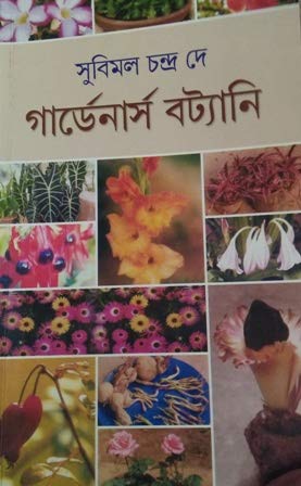 Gardeners Botany