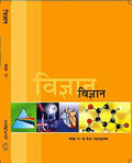 Vigyan For Class  10  1065
