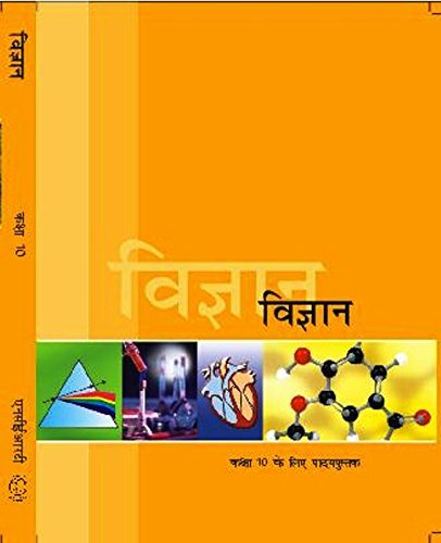 Vigyan For Class  10  1065