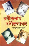 Rabindranath Rabindranath E